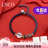 LNCO平安扣情侣手链一对玛瑙编织手绳首饰生日纪念日七夕礼物送女友男 A款【单条男】次日达+礼盒