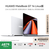 华为MateBook GT 14 Linux版 国家补贴20% 笔记本电脑 OLED悬浮屏 酷睿Ultra 7 32G 1T深空灰