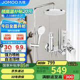 九牧（JOMOO）淋浴花洒套装自动除垢喷枪淋浴器36633-526/1B-1
