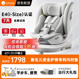 路途乐儿童安全座椅0–12岁全龄i-Size认证婴儿360度途跃pro月岩灰-智能