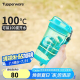 特百惠（Tupperware）晶彩mini塑料杯280ML 男女学生夏季水杯子毕业礼物便携 碧海蓝