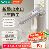 双枪抽水器桶装水饮水机静音矿泉水电动抽水泵折叠自动上水器 白灰色