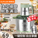 SUPUSR苏泊绞肉机家用5L碎肉器电动多功能绞馅打蒜家商两用纯铜电机不锈钢全自动料理机绞菜机婴儿辅食机 5L 全钢机身（6叶钢刀+4档功率） 2套精钢刀头