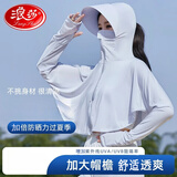 浪莎（LangSha）冰丝防晒衣女夏季遮阳防晒服骑行透气防紫外线薄款宽松防晒外套女 灰色 均码 （80-160斤）