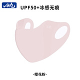 目丸护眼角冰丝高颜值防晒口罩女3d立体遮阳全脸防紫外线夏季防晒面罩 樱花粉