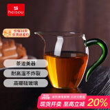heisou公道杯加厚玻璃耐热透明泡茶过滤功夫茶具配件分茶器350mlKC923