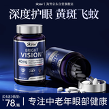 Skyoo美国品牌蓝莓叶黄素成人中老年护眼缓解眼睛疲劳维生素a5瓶