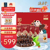 海晏堂大连冷冻即食海参2斤装 30-36只 辽刺参 海鲜水产 海参礼盒送礼