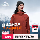 伯希和（Pelliot）[成毅同款]山野2.0冲锋衣男女三合一外套夏季夹克12340106红L