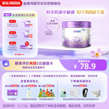 雀巢（Nestle）新品 超启能恩部分水解配方奶粉3段（12-36月）230g
