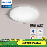 飞利浦LED全光谱吸顶灯卧室阳台厨房玄关过道餐厅走廊防水防虫三防灯 10W 5㎡内适用 880lm 三防白光