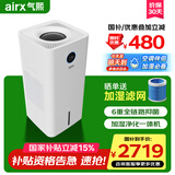 气熙（airx）加湿器空气净化器一体机无雾加湿母婴级除甲醛除细菌宠物毛发2600ml/h加湿量L26【家电国家补贴】