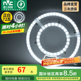 雷士（NVC） led吸顶灯改造灯板替换灯盘大瓦数高亮LED圆形灯泡贴片灯管 力荐-【C形】72W正白光/20-36㎡