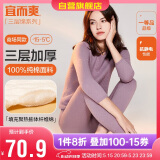 宜而爽秋冬季【三层加厚】女士保暖内衣100%纯棉圆领套装全棉秋衣秋裤女