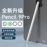WIWU【2025升级】ipad电容笔苹果手写触控笔apple pencil一二代平替适用平板pro11/air/mini防误触屏笔 9代Pro【2018-2025iPad全系列兼容】