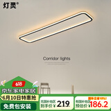 灯灵过道灯led客厅语音智能吸顶长条灯卧室极简阳台走廊玄关灯具饰 80*16cm 单色白光60W