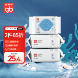好孩子（gb）婴儿卫生湿巾 海洋水卫生杀菌湿巾80片*3包 婴儿湿巾99.9%杀菌率