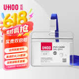 优和（UHOO）防水PVC证件卡套 横式 透明 24个卡套+24根挂绳 工作牌员工牌胸卡出入证6655-1