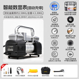 凌匠车载充气泵金属双30缸大功率打气泵轿车SUV越野房车皮卡农用车 X5Max豪华[智能自动停]84片电机