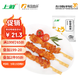 上鲜 鸡软骨肉串 1.52斤 冷冻 烧烤骨肉相连鸡脆骨半成品清真食品