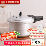 双喜 高压锅燃气专用压力锅小号快煮锅防爆安全家用锅具 【迷你蒸格款】1-2人/3.5L/ 18cm