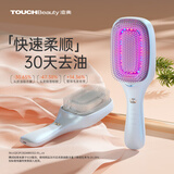 TOUCHBeauty渲美红光防脱梳控油健发梳控油头皮养发仪头皮按摩促进头皮精华液吸收生日送礼女友老婆520礼物 极光蓝【28天控油防脱】