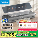 美的（Midea）真空封口机 家用全自动真空封口机 食品塑封机干湿两用大吸力真空包装打包机 严密封系列 MJ-KF23