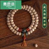 慕思语（MUSIYU）海南原生态星月菩提子手串双圈珠手链男女新月高密顺白正文玩 星月菩提手串【双圈】 A28-205