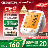 鱼跃（Yuwell）语音充电电子血压计680AR医用高精准血压仪老人家用血压测量仪器