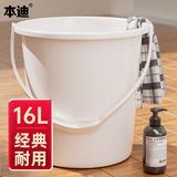 本迪16L大号水桶加厚塑料手提洗车储水桶宿舍洗衣桶拖把桶泡脚洗脚桶