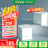Tenda全屋WiFi6套装子母路由器【别墅级覆盖】Mesh放大器分布式组网无线千兆穿墙王:信号增强【双支装】
