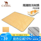 骆驼（CAMEL）户外防潮垫便携加厚野餐布野炊坐垫折叠防水帐篷垫野餐1J32265019