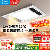 美的（Midea）浴霸集成吊顶风暖浴霸灯照明排气一体集成300x600浴室间暖风机G3 G3琴键款丨4合一/温度可视