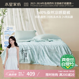水星家纺100%蚕丝夏被 兰亭冰芯抗菌水洗蚕丝夏被A类抗菌夏凉被200×230cm