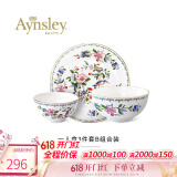 AYNSLEY安斯丽雀鸟系列金边骨瓷餐具组合装英式复古家用饭碗餐盘家用餐具 【组合装】1人食3件套 雀鸟系列