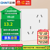正泰（CHNT）开关插座 10A六孔插座 86型暗装插座面板 6C奶油白