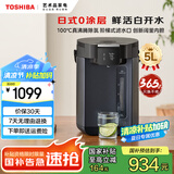 东芝（TOSHIBA）【国家补贴】水物语安全电热水瓶不锈钢0涂层大容量电热水壶恒温沸腾除氯烧水壶加大容量多段控温 5L 【316L不锈钢】丨TP-50DRTC（H）