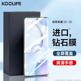 KOOLIFE 适用 荣耀50钢化膜华为honor荣耀50手机保护膜玻璃膜 曲面屏幕全覆盖易装超薄高清防摔厂前屏贴膜