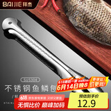 拜杰304不锈钢刮鱼鳞神器鱼鳞刨刮鳞器去鱼鳞神器打鳞刷子杀鱼刀