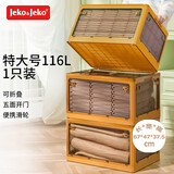 JEKO&JEKO可折叠收纳箱玩具整理箱衣服大号储物箱书籍搬家打包箱黄色1只装