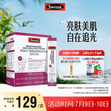 Swisse斯维诗 烟酰胺葡萄籽固体饮料 含原花青素维生素C维生素E 28包/盒