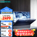 西门子5套嵌入式台式洗碗机  家用 易安装 高温除菌 加强烘干 原装进口 黑色 SK256B88BC