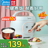 美的（Midea）迷你电饭煲微压 小型家用电饭煲1-2人电饭锅家用1-2-3个人用宿舍萌趣多功能煲汤煮饭煮粥不粘内胆 【一键煮饭】防粘内胆 1.6L 老人/小孩都会用
