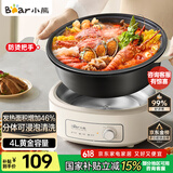 小熊（Bear）电火锅 火锅专用锅电锅家用3-4个人 不粘分体式可拆洗多功能涮肉电煮锅火锅锅 F40P3 4L防烫把手
