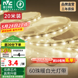 雷士（NVC）灯带LED灯带多米装吊顶霓虹高亮贴片灯带暗槽辅助灯条 20米-60珠-暖白6W/米-带1个接头 6瓦/米