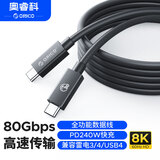 奥睿科（ORICO）全功能type-c数据线120Gbps兼容雷电5视频线16K高清PD240W快充苹果笔记本USB-C一线通2米