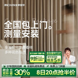 金蝉全屋定制全遮光窗帘布 绍兴柯桥雪尼尔客厅卧室飘窗电动轨道一体 Mr样品礼包(布+纱) 上门测量安装 收藏加购后 拍单免费寄样品测量 米