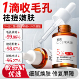 透真杏仁酸精华液收缩毛孔粗大修复细致果酸水杨酸祛痘淡痘印痘坑修护