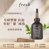 馥蕾诗（Fresh）红茶修护精华露50ml 保湿抗皱精华液 女生日礼物