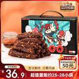 三只松鼠蜀香牛肉麻辣味400g礼盒装 四川零食小吃 夜宵冷吃解馋 肉干肉脯 